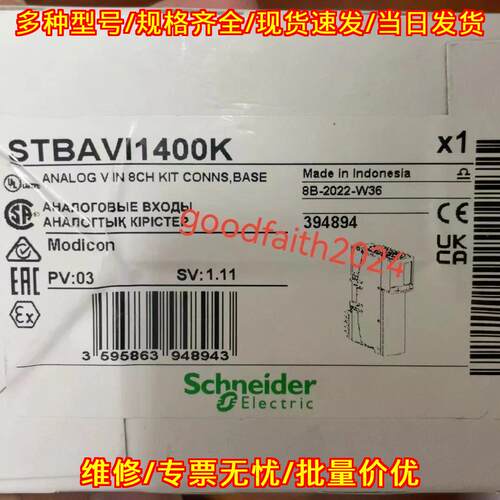 STBAVI1400K 模拟电压输入工控模块 八通道连接基座议价维修