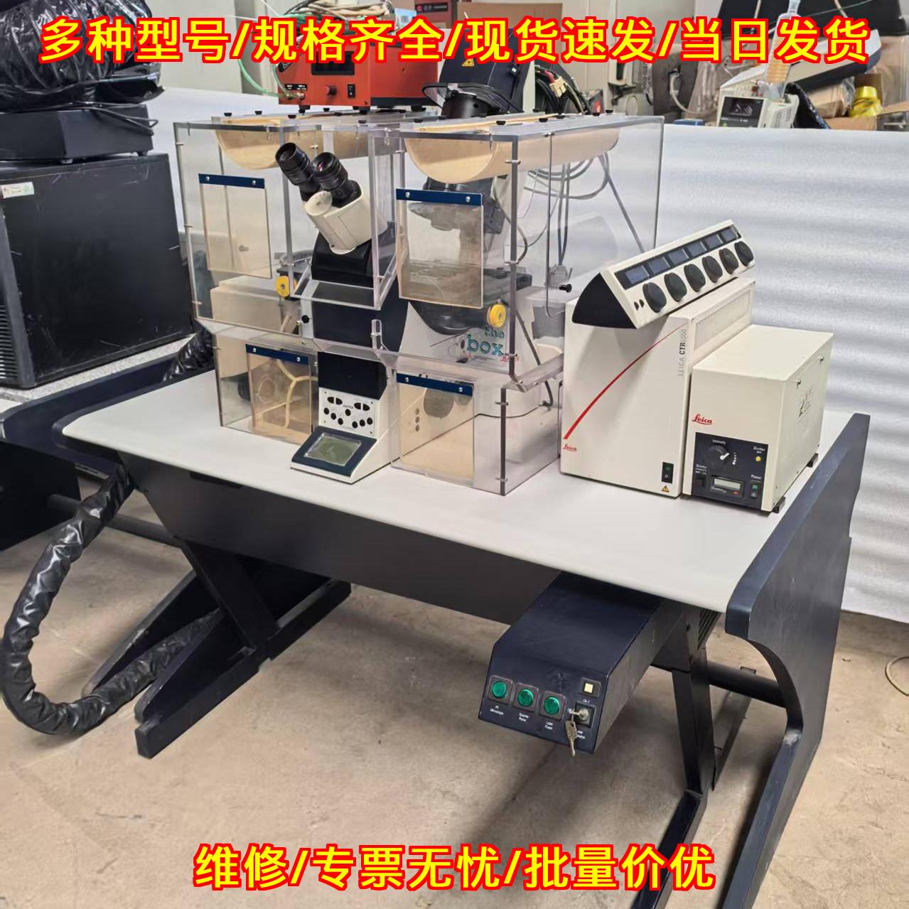 DMIL6000 SP5-2共聚焦显微镜莱卡多物镜荧光实验器材议价维修