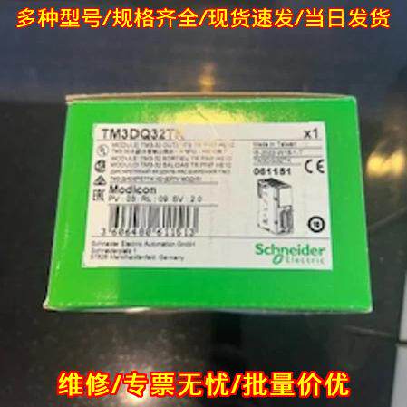 TM3DQ32TK PLC扩展模块 数字量输工控模块议价维修