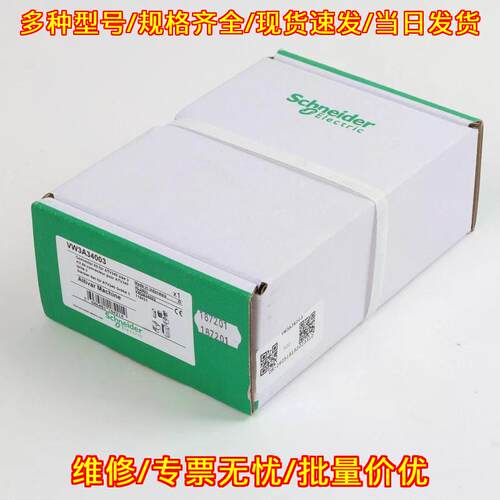 VW3A34003 工控连接器套件 适配ATV340 自动化配件议价维修