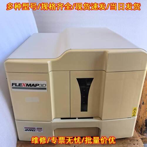 FLEXMAP 3D LUMINEX实验室色谱分析仪议价维修