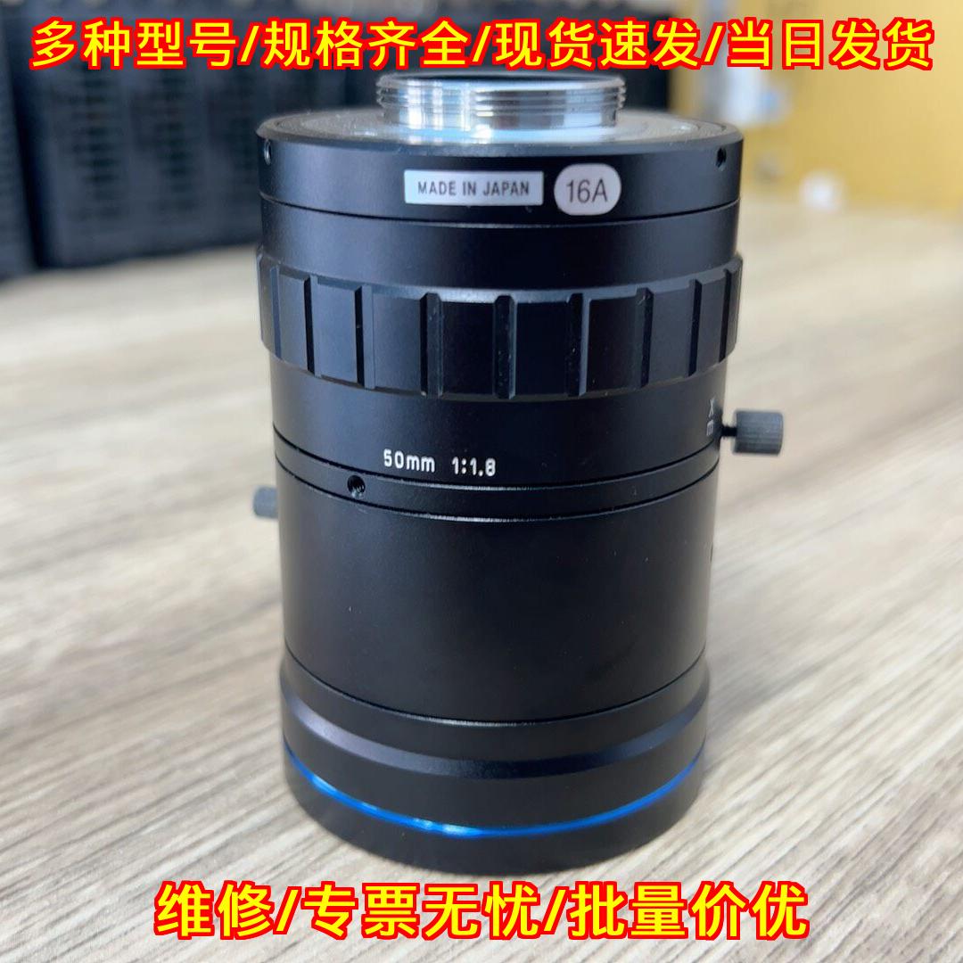 HF5018V 工业高清镜头 50mm 1:1.8 500万像素1英寸靶面议价维修