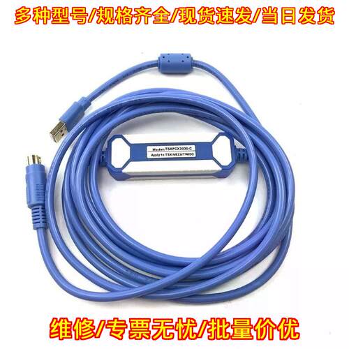TSXPCX3030-C PLC编程电缆 USB转RS485 通讯调试线 2.5米议价维修