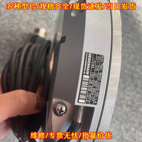RON786C编码器海德汉可承接维修升级业务议价维修