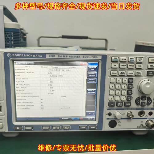 ESRP7 ESRP3 ESR7 EMI测试接收机 工业测试仪器议价维修