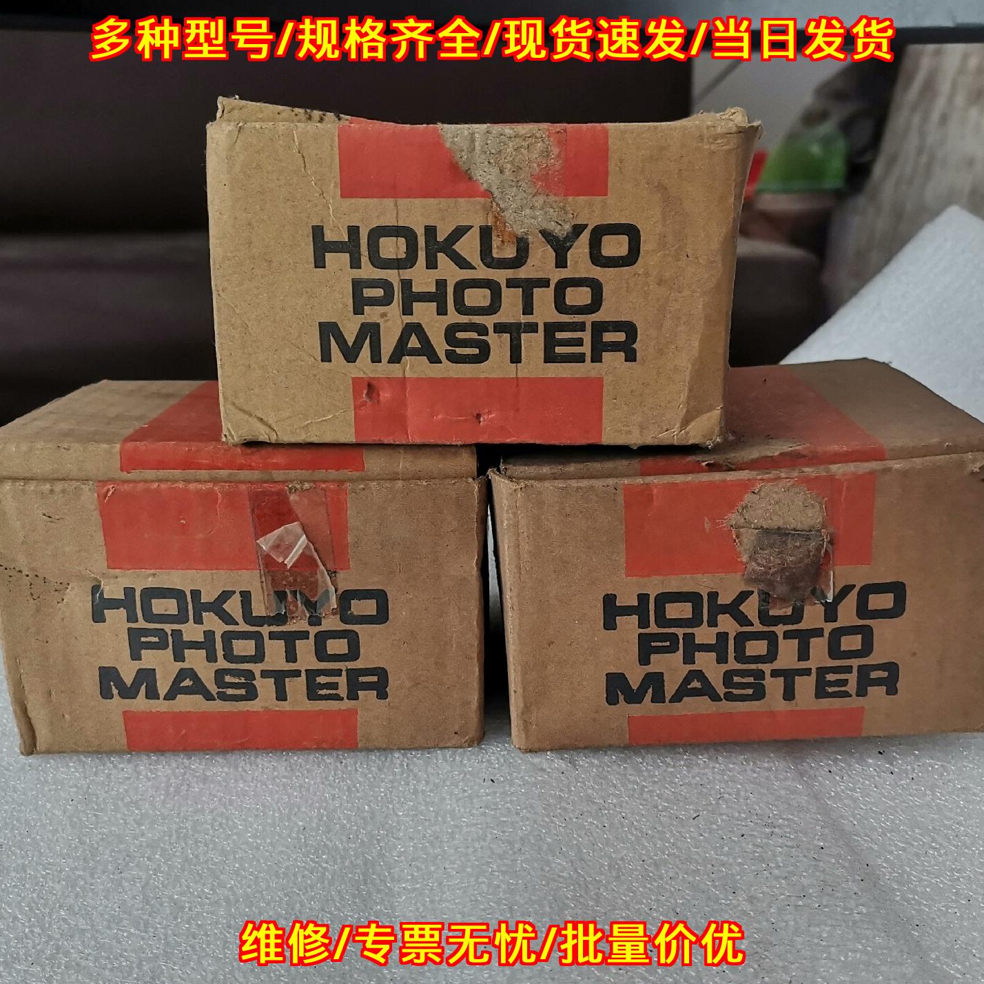 PG-S-001光电开关传感器北阳HOKUYO工控自动化元器件议价维修