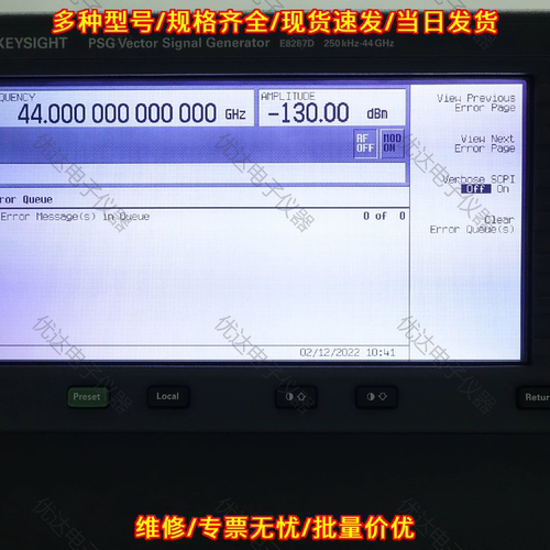 E8267D 是德矢量信号发生器 250kHz-44GHz 射频信号源议价维修
