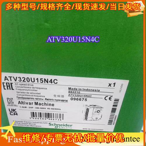 ATV320U15N4C 变频器 三相调速 工控自动化配件议价维修