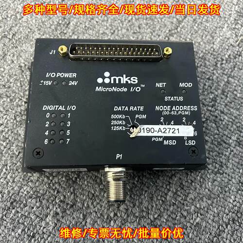 AS00127-03-1 0190-A2721 MKS MicroNode I/O模块议价维修