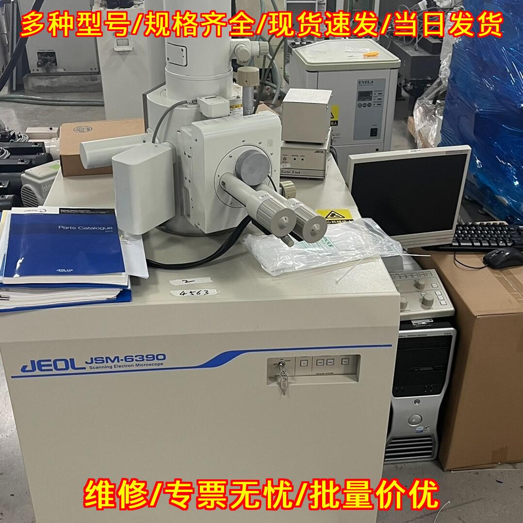 JSM-6390 JEOL电子扫描电镜 实验室分析检测仪器议价维修