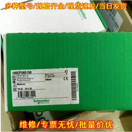140CPU65150 PLC模块 工业自动化工控控制模块议价维修