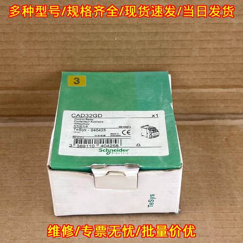 CAD32GD 控制继电器 TeSys 125VDC 工控配件议价维修