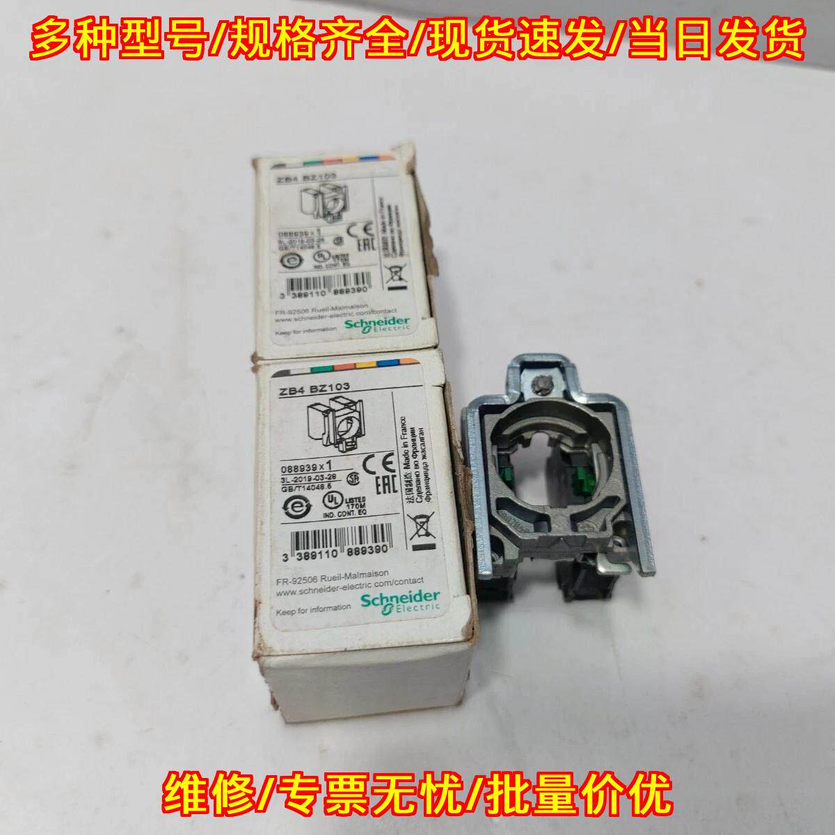 ZB4 BZ103 接触块 工控按钮附件 工业控制元件议价维修