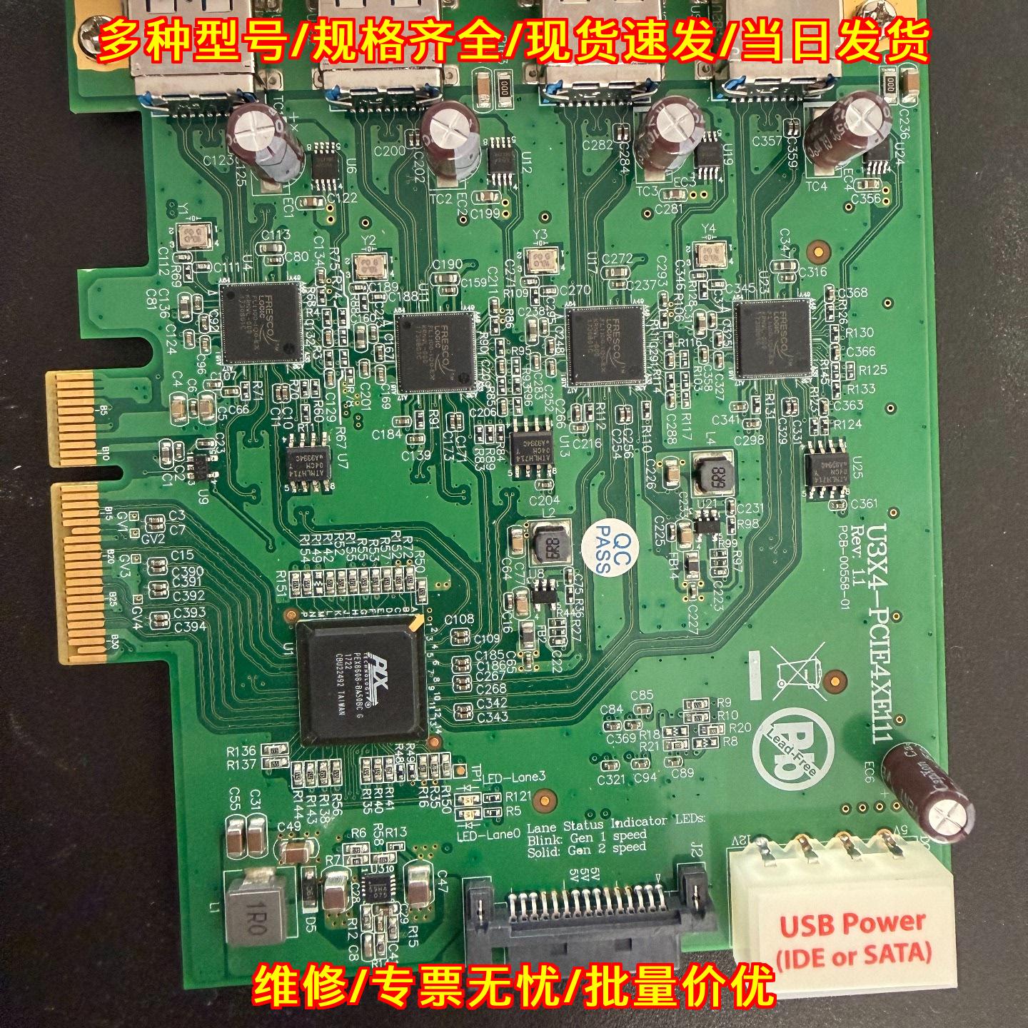 U3X4-PCIE4XE111 工业相机扩展卡 四口USB3.0 PCIE X4议价维修