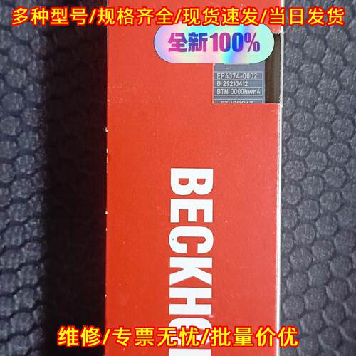 EP4374-0002 EP7342-0002 倍福工控模块议价维修