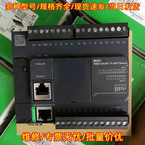 TM221CE24T PLC可编程控制器 工业自动化控制模块议价维修