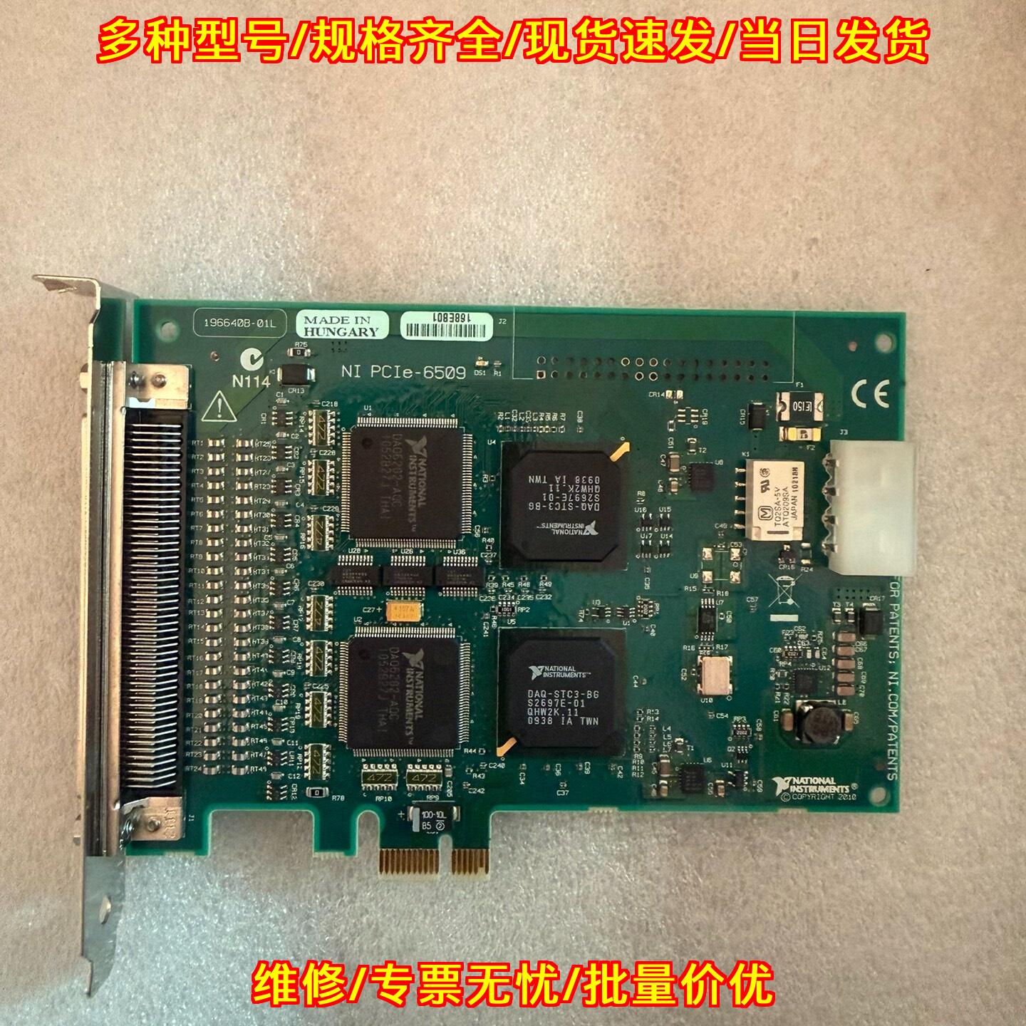 NI PCIe-6509数字I/O板卡 工业96通道 779976-01议价维修