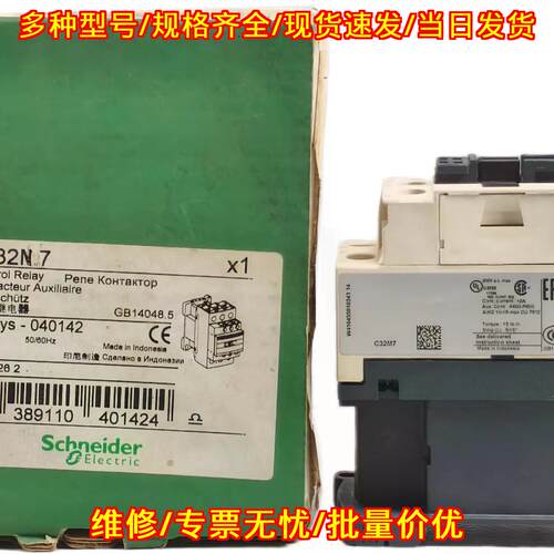 CAD32N7 控制继电器 415V 50/60Hz TeSys 040142议价维修