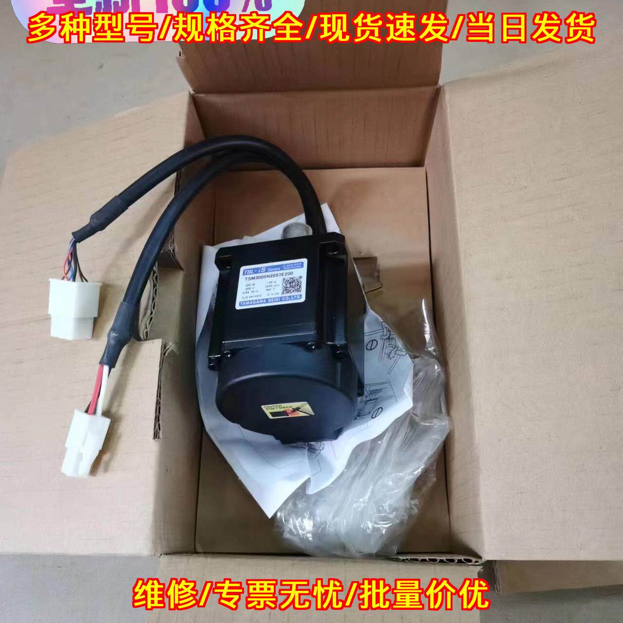 TSM3005N2057E 多摩川伺服电机 200W 工业自动化配件议价维修