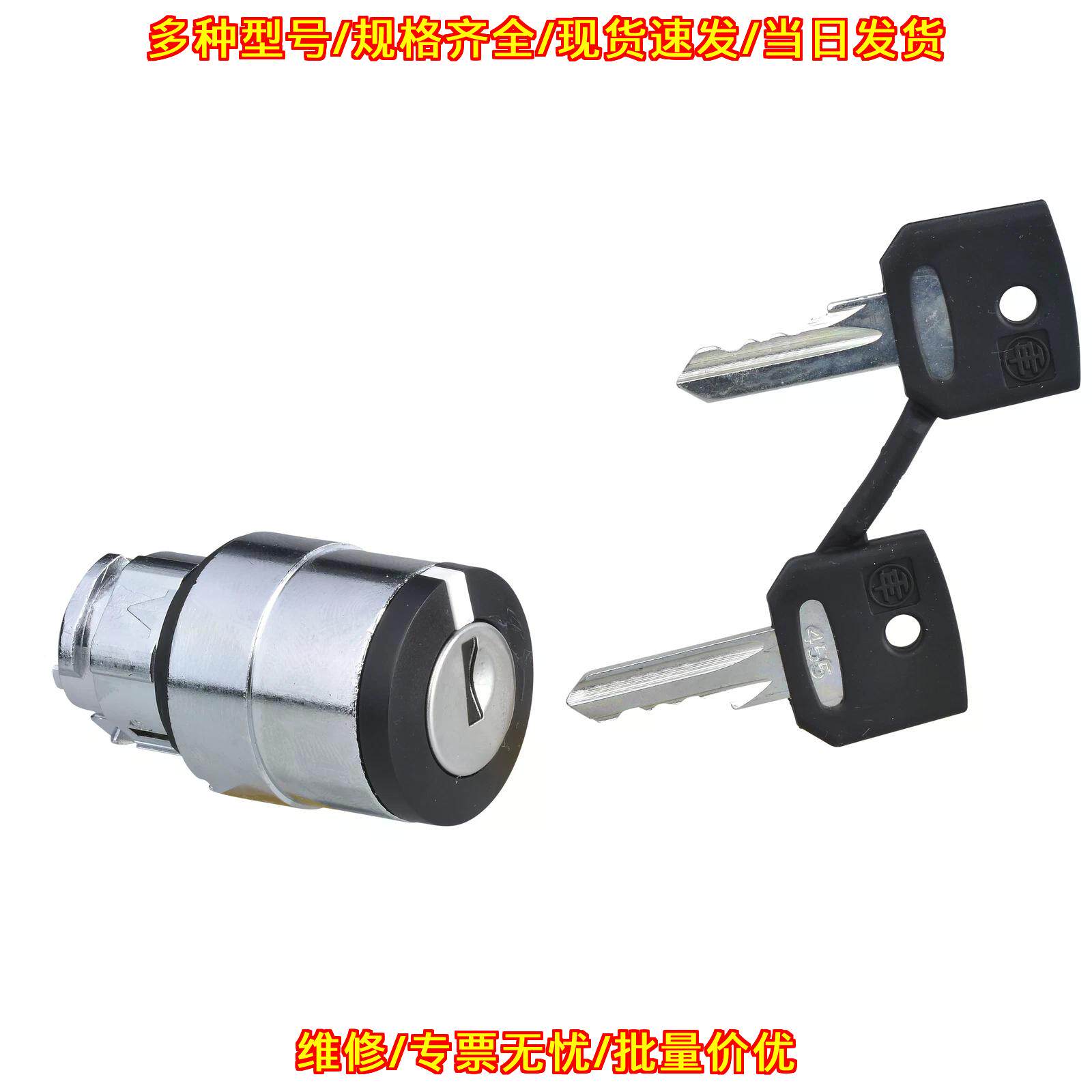 ZB4BG08 旋转旋钮头 钥匙型工业工控开关配件议价维修
