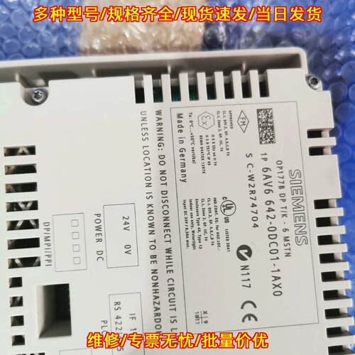 OP177B 6AV6642-0DC01-1AX0 人机界面 STN工控触控屏议价维修