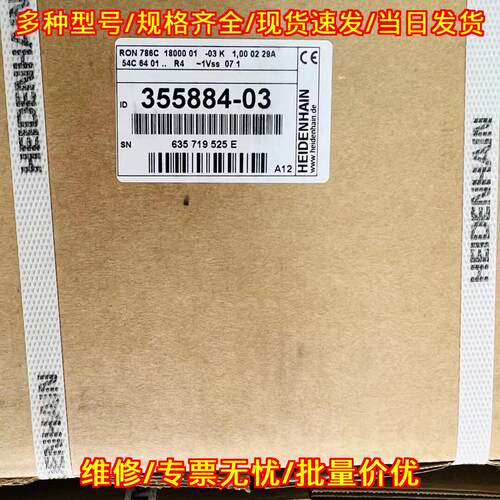RON786C 355884-03 海德汉编码器 工控光栅尺配件议价维修