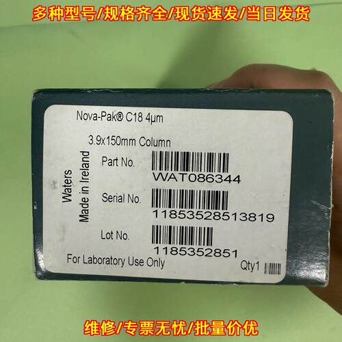 WAT086344 Nova-Pak C18 4μm 3.9x150mm 实验室色谱柱议价维修