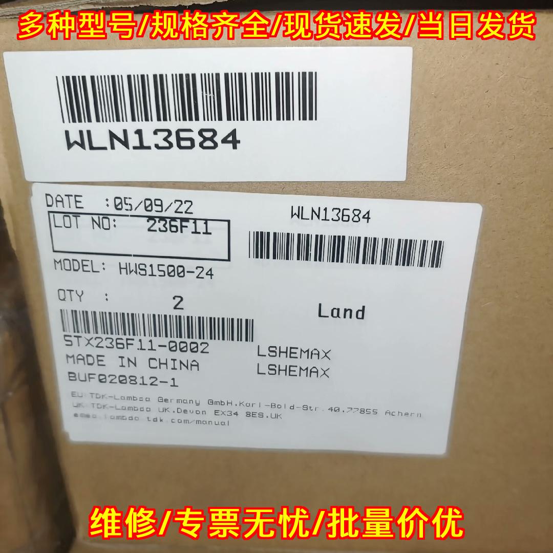 HWS1500-24 TDK-LAMBDA工控工业电源模块议价维修