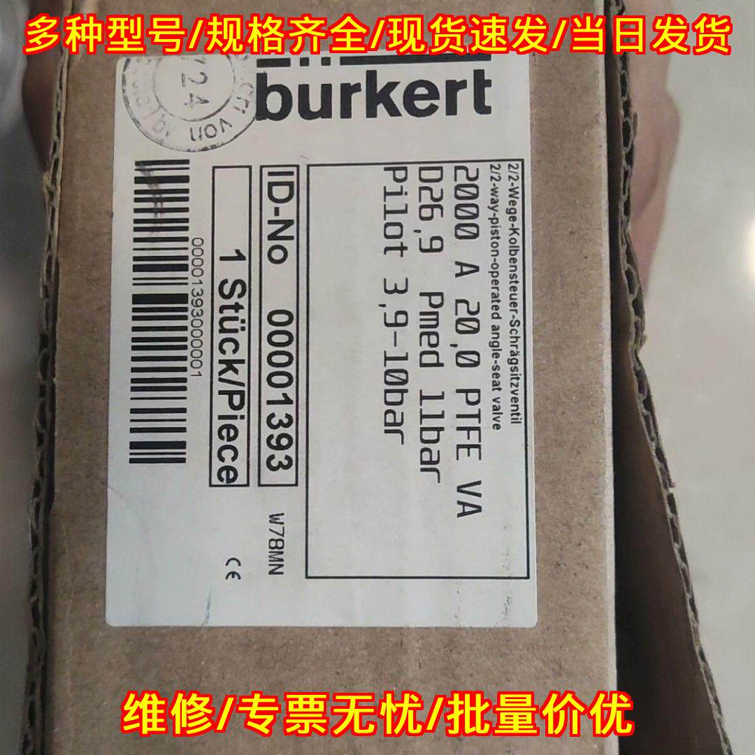 00001393 宝德角座阀 2000A型PTFE气动工业控制阀议价维修
