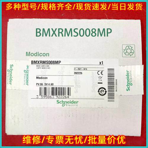BMXRMS008MP SD存储卡 M340系列 8MB 工控配件 快速发货议价维修