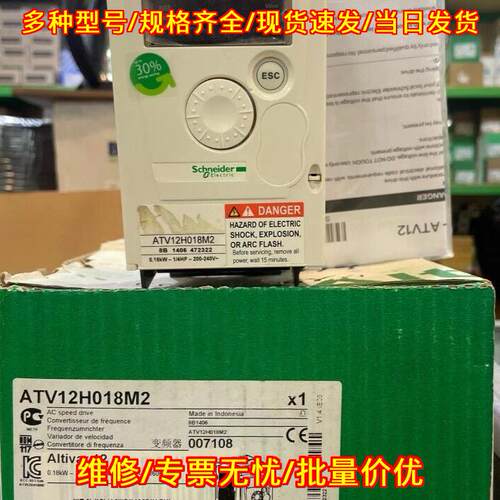ATV12H018M2 变频器 Altivar12 0.18kW 变速驱动议价维修