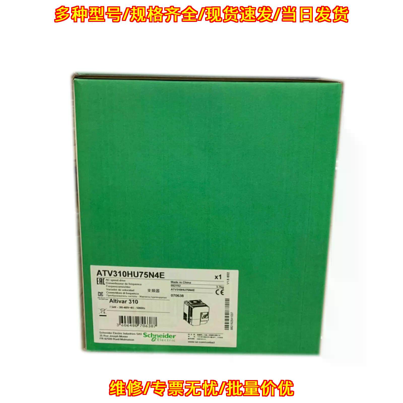ATV310HU75N4E 变频器 Altivar 310 7.5kW 10hp变速驱动议价维修