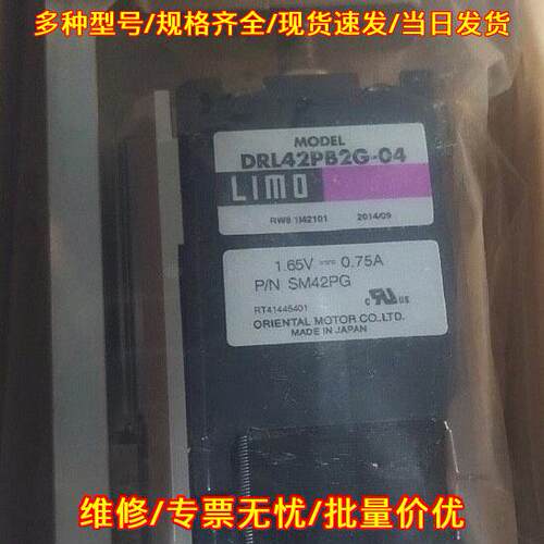 DRL42PB2G-C4 东方LIMO马达 工控自动化设备配件议价维修