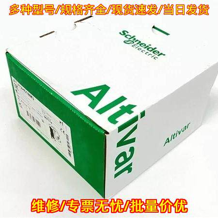 ATV320U04M3C 变频器 工业自动化调速装置议价维修