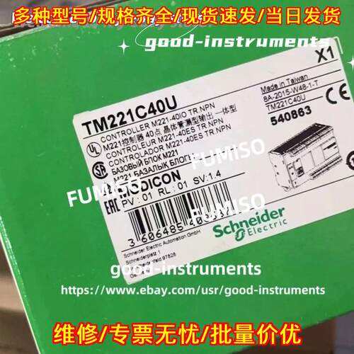 TM221C40U PLC模块 40点晶体管输一体型控制器议价维修