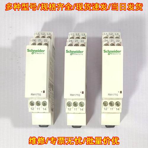 RM17TG20 三相电源控制继电器 模块化工控配件议价维修