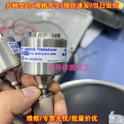 901P Loadlock 真空传感器 工业工控测量配件议价维修