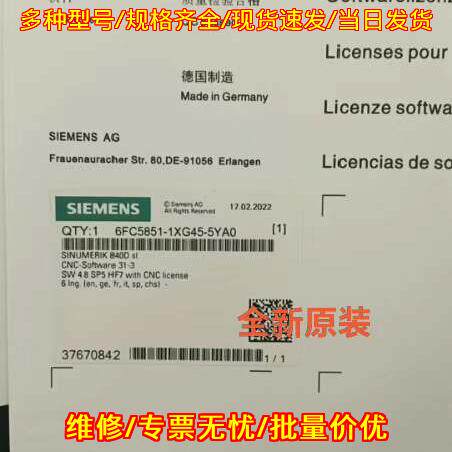6FC5851-1XG45-5YA0 CF程序卡 数控系统授权卡议价维修