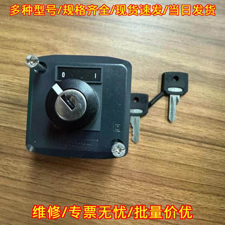 XAL-D144 二位钥匙选择开关 工控按钮配件议价维修