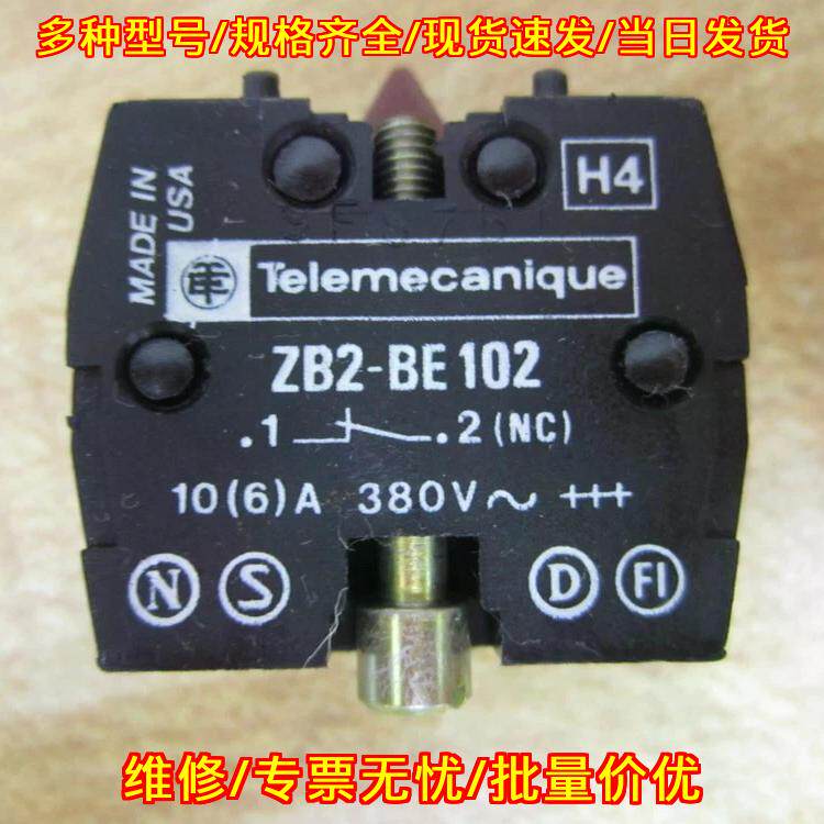 ZB2-BE102 常闭辅助触点 工控按钮配件 工业电气元件议价维修