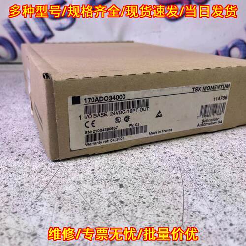 170ADO34000 I/O Base TSX Momentum 24VDC-16PT OUT工控议价维修
