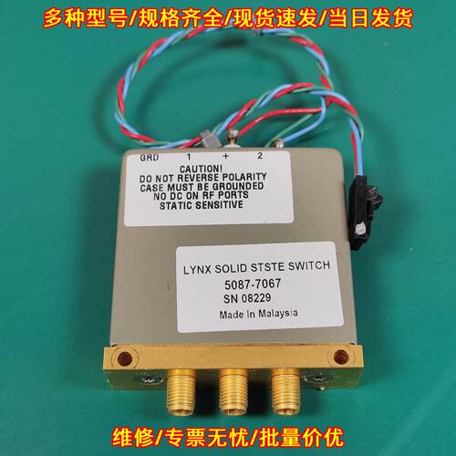 5087-7067 电子开关 8753ES 安捷伦固态开关议价维修
