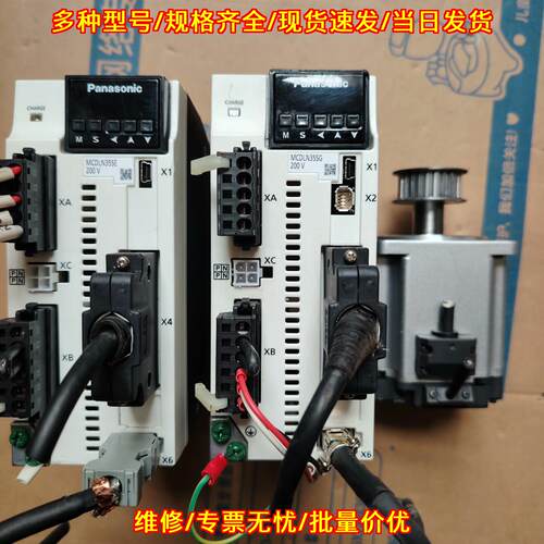 MCDLN35SE MCDLN35SG 松下A6 750W伺服驱动器伺服电机议价维修