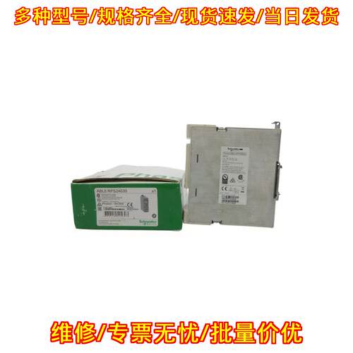 ABL8RPS24030 工业电源模块 200-500VAC 0.8A 导轨电源议价维修