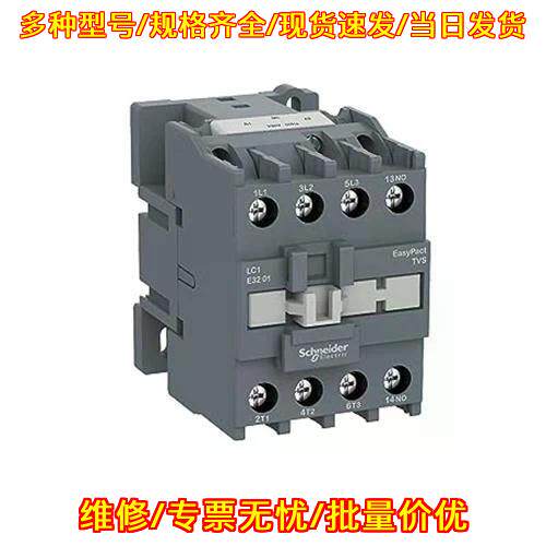 LC1E3810M7 交流接触器 AC-3 440V 38A 220V AC线圈议价维修