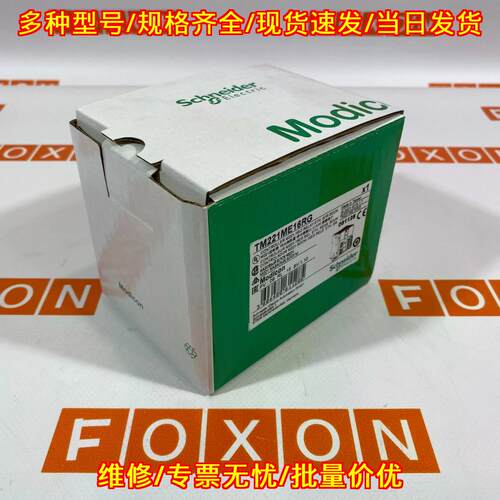 TM221ME16RG 逻辑控制器 工业可编程控制模块议价维修