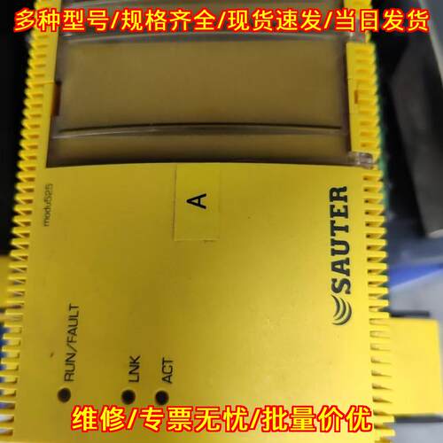 EY-AS525F001 SAUTER工控自动化模块 质量稳定功能保障议价维修