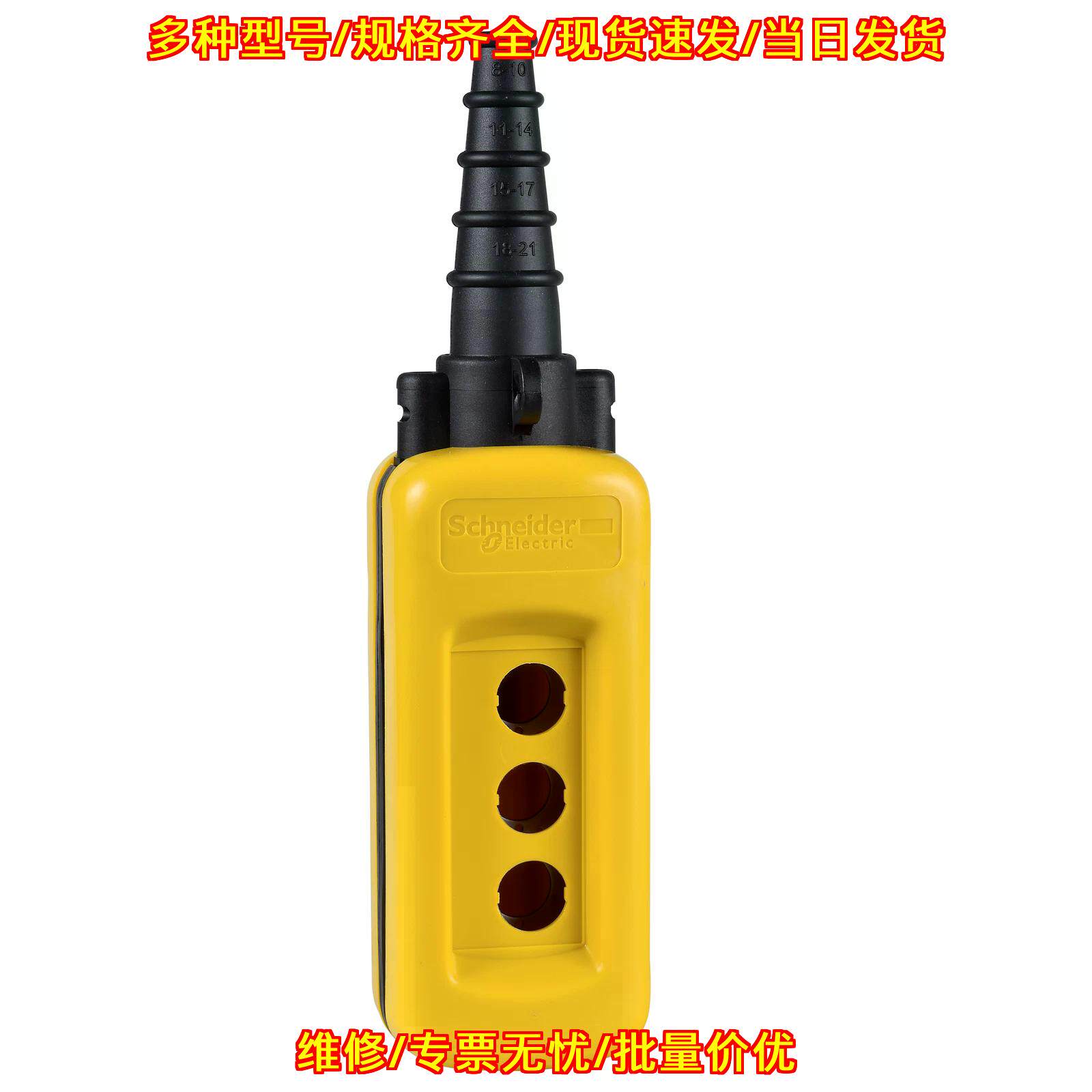 XACA03H7 三孔悬挂按钮盒 工控手持盒议价维修