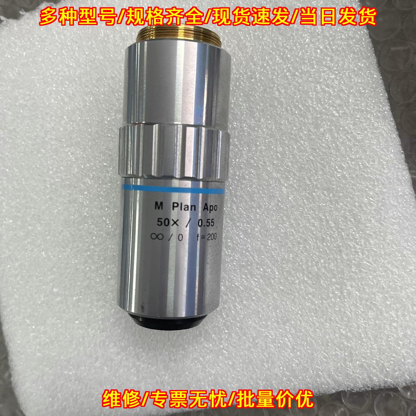 M Plan Apo 50X/0.55 三丰显微镜物镜 实验室光学器材议价维修