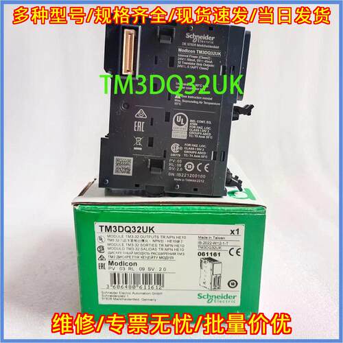 TM3DQ32UK Modicon 离散输模块 工控扩展模块议价维修